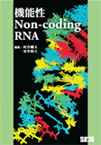 ǽ Non-coding RNA